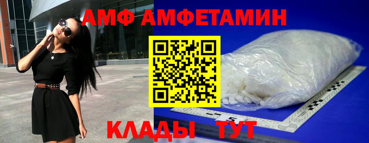 Амфетамин Розовый  Amphetamine  Amphetamine  Вход с VPN  Апатиты 