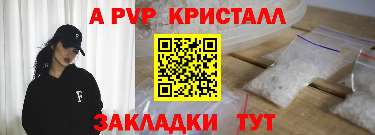 Alfa_PVP VHQ Апатиты