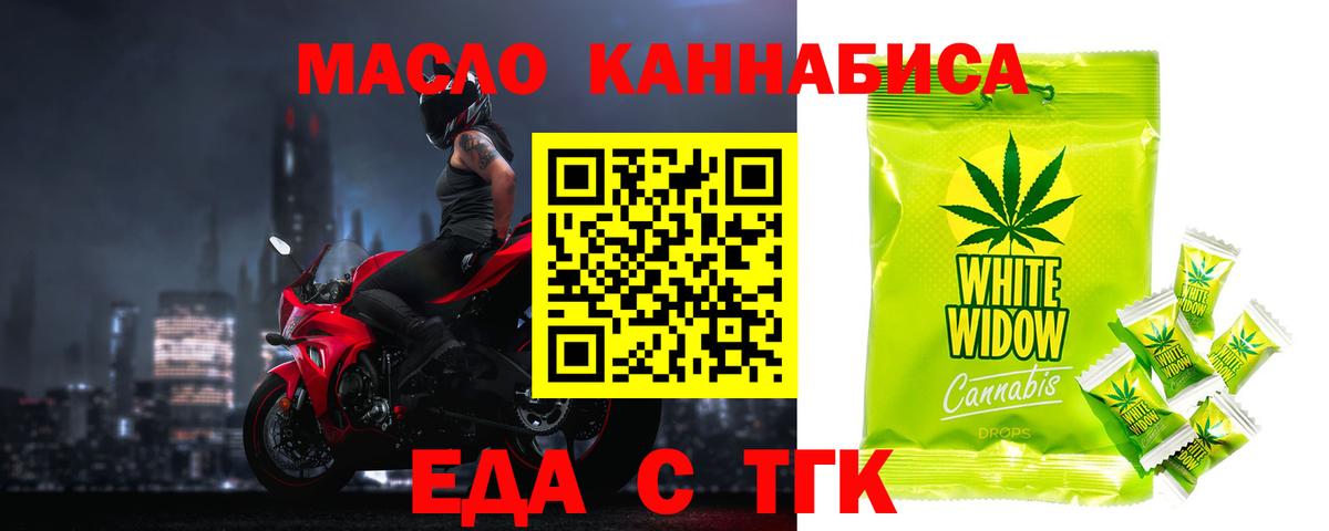 Апатиты  Cannafood марихуана  Вход с VPN 