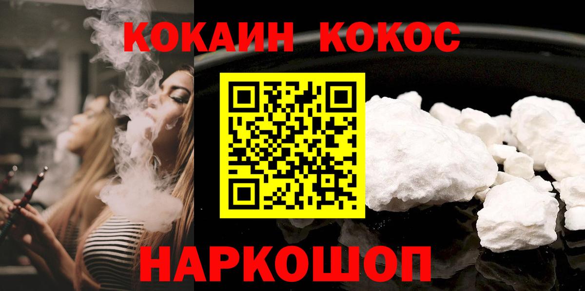 Cocaine FishScale Апатиты