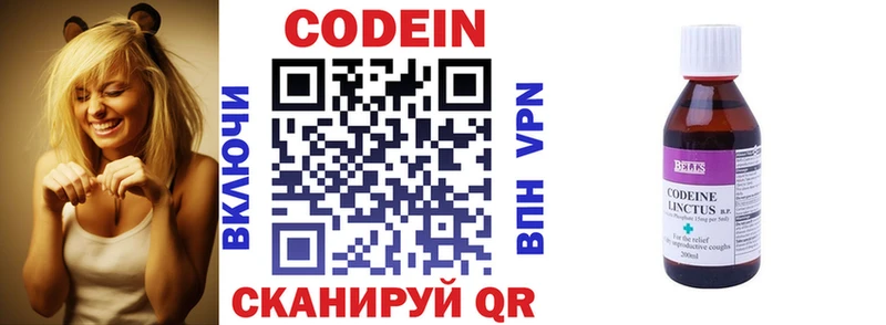 Кодеиновый сироп Lean Purple Drank  гидра ссылки  Апатиты  дарнет шоп 