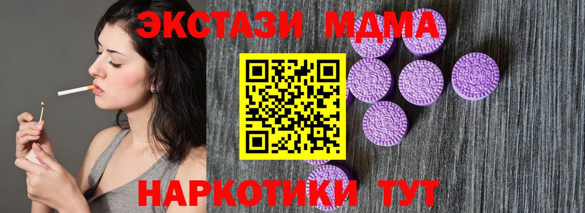 Ecstasy TESLA  Вход с VPN  ЭКСТАЗИ  Апатиты  ЭКСТАЗИ MDMA 