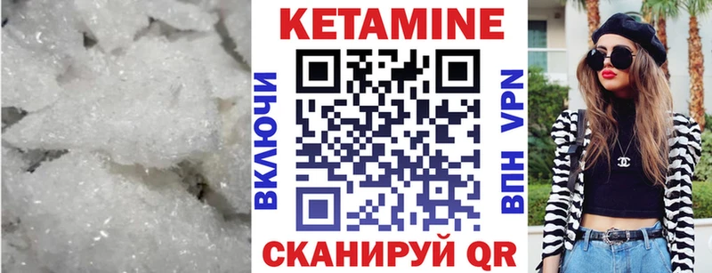 КЕТАМИН ketamine  Апатиты 
