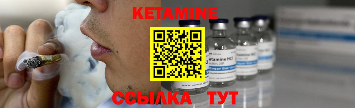 Кетамин VHQ Апатиты