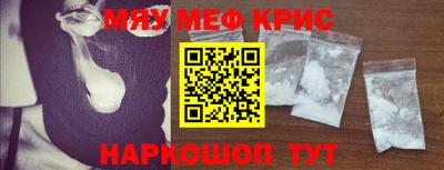 мефедрон Абакан