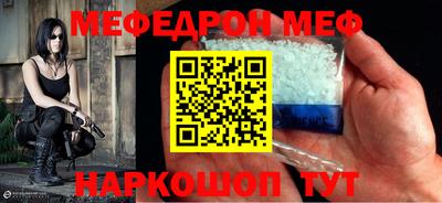 мефедрон Абакан