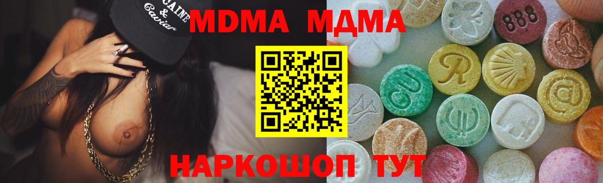 Апатиты  MDMA молли  Вход с VPN  MDMA crystal 