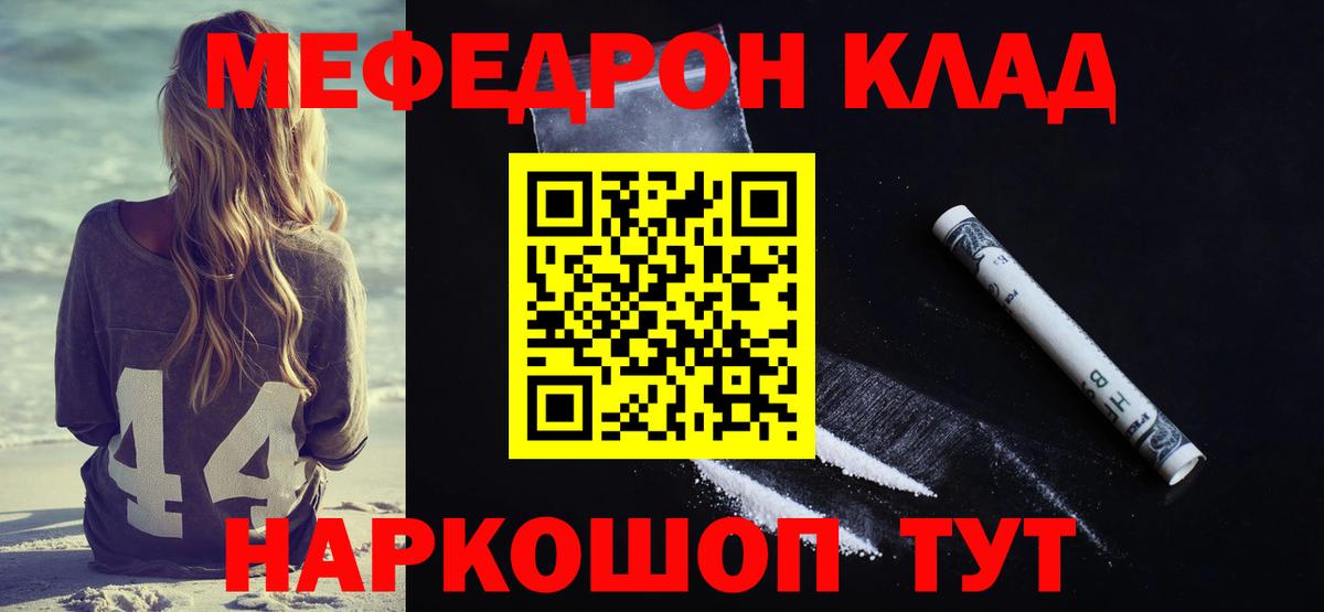 Апатиты  сколько стоит  МЯУ-МЯУ  Вход с VPN  МЕФ VHQ 