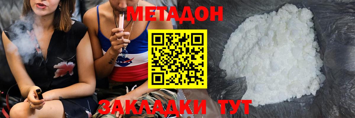 Апатиты  Метадон кристалл  Вход с VPN 