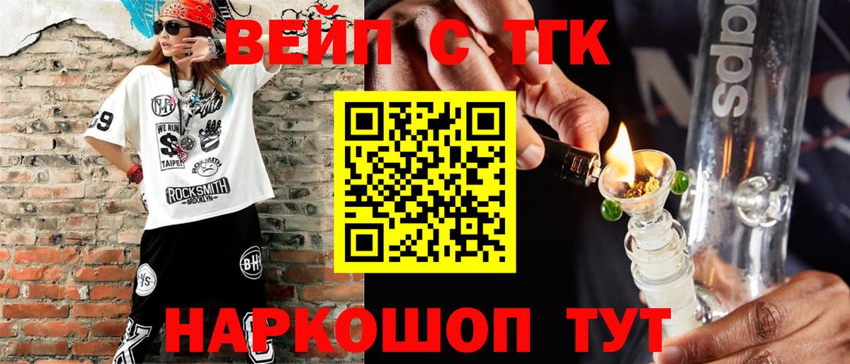 Апатиты  ТГК гашишное масло  Вход с VPN 